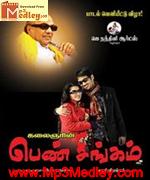 Penn Singam 2010